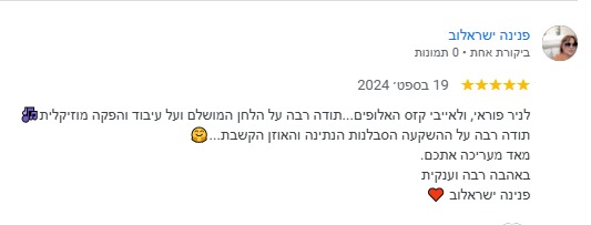ביקורת 5